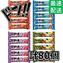 【ワンダフルデー限定クーポン付!】そのまんまガム 4種×1箱 ガム 風船ガム コーラ味 ソーダ味 グレープ味 モンスター味 駄菓子 詰め合わせ 菓子 プレゼント...