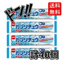 噛んで食べられるバータイプのソフトキャンデーです。 歯につきにくく、心地良い噛み応えが長く続きます。 弾けるような炭酸のコーラの味わいがしっかりと感じられる、 ガブリチュウの人気フレーバーです。 「商品情報」「主な仕様」【セット内容】 明治チューインガム ガブリチュウ 選べる味 まとめ買い40袋 Rioボックスに梱包/Rio特製ステッカー付 ■原材料 砂糖（国内製造）、水あめ、植物油脂、ゼラチン、加糖練乳、でん粉／乳化剤、ソルビトール、増粘多糖類、酸味料、加工デンプン、カラメル色素、香料、（一部に乳成分・大豆・ゼラチンを含む） ■原産国 日本 ■内容量 1本 ■メーカー 明治チューインガム株式会社 ■成分情報 1本あたり カロリー 58 kcal たんぱく質 0.3 g 脂質 1.2 g 炭水化物 11.6 g 食塩相当量 0.003g ■アレルギー情報 乳 大豆 ゼラチン 【注意事項】 パッケージデザイン等は予告なく変更する場合があります。 （※パッケージデザインが異なる場合でも返品、交換の対応は不可となりますので予めご了承ください。） ガブリチュウ 懐かしの駄菓子 駄菓子 お菓子 送料無料 大人気 おやつに ポイント消化 おもしろ 駄菓子 箱 縁日 駄菓子 駄菓子 送料無料 サイダー コーラ グレープ オレンジ 駄菓子 業務用 チューインガム ガム