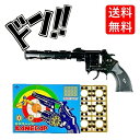【ワンダフルデー限定クーポン付!】カネキャップ ピストル単体販売 日本製 8連ピストル 音追い銃 44マグナム 害獣対策 追い払い 鳥 拳銃 懐かしい 爆音 火...