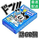 【5と0の日クーポンあり！】オリオン サワーシガレット 6本×30箱入×(2ケース) タバコみたい 禁煙応援 昭和 レトロ 懐かしい 懐かしのお菓子 憧れ 病みつき 人気 ロングセラー ミント タバコラムネ 駄菓子 美味しい 楽しいの商品画像