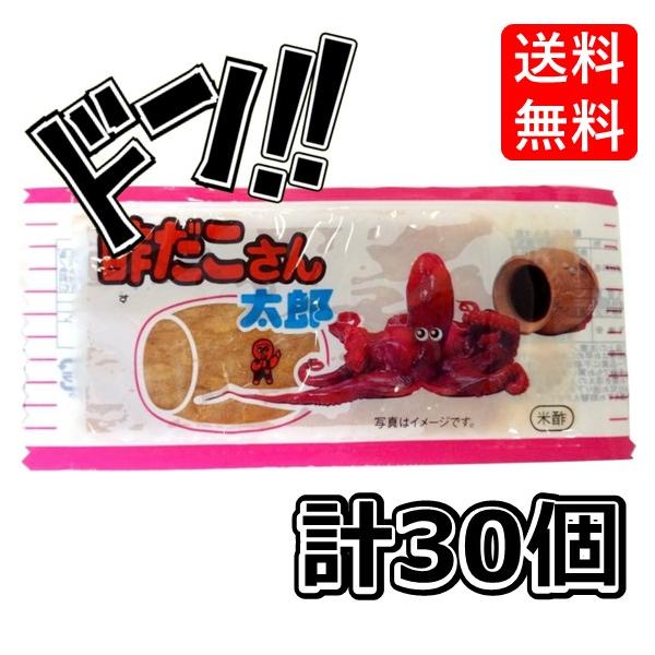 「当日12時までにご注文頂いて13時までに決済完了している分に関しましては当日発送いたします。」 「日本郵便は土日の発送がない為2〜3日到着が遅れる場合がございます。余裕をもってのご注文をお願い致します。また、お急ぎの場合は速達配送をご選択いただきご利用下さい。」「蒲焼さん太郎」シリーズです。 すっぱい、酢だこさん太郎です。 ■原材料 魚肉すり身(魚肉、砂糖)(国内製造)、小麦粉、イカ粉、砂糖、醤油、醸造酢、香辛料／調味料(アミノ酸等)、ソルビット、酸味料、カラメル色素、甘味料(ステビア、甘草)、(一部に小麦・いか・乳成分・かに・大豆を含む) ■メーカー：菓道 ■アレルギー情報 メーカーにお問い合わせください。 【注意事項】 パッケージデザイン等は予告なく変更する場合があります。 （※パッケージデザインが異なる場合でも返品、交換の対応は不可となりますので予めご了承ください。） 食べ比べ　お試し　人気 イベント　子供　お菓子　美味しい　プレゼント 大人気 駄菓子 定番 景品 イベント 縁日 子供会送料無料 大人気 おやつに ポイント消化 おもしろ 駄菓子 箱 縁日 駄菓子 駄菓子 送料無料 サイダー コーラ グレープ オレンジ 駄菓子 業務用 おつまみ 残暑見舞い リモート 飲み会 ギフト お菓子 人気商品 GW お土産 ギフト 帰省土産 プレゼント 個包装 詰め合わせ 内祝い お礼 お祝い お返し 手土産 ご挨拶 贈り物 お菓子 おもてなしお菓子 快気祝い