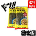 【5と0の日クーポンあり！】生友サツマイモ春雨(2 set) 400gx2 薯粉条 さつまいも粉条 Sweet Potato Vermicelli Oriental Style Noodle はるさめ ハルサメ サツマイモ 薩摩芋 もちもち 麺 美味しい 料理 ヘルシー 食べやすい 調理しやすい