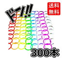 ルミカ 正規品 光るブレスレット6色 300本セット コンサート ライブ イベント 推しカラー ナイトイベント 結婚式 演出 サプライズ ダンス フェス
