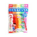 【5と0のつく日限定クーポン付!】クリエイト デントファイン こども糸ピックス 50本入 1個 110×20×170mm 子供 フロス 子供用 虫歯 予防 ケア 安全 衛生的 健康 歯の成長 オーラルケ