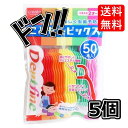 クリエイト 【まとめ買い】デントファイン こども糸ピックス 50本入【×5個】 子供 フロス 子供用 虫歯 予防 ケア 安全 衛生的 健康 歯の成長 オーラ