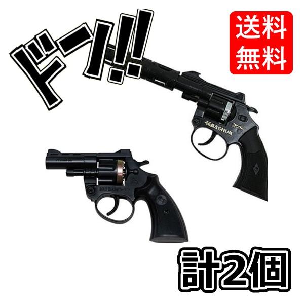 44マグナムとR3ビックバンの2種セット！！「弾薬は別売り」日本製　追い払い　鳥　拳銃　懐かしい　爆音　レトロ　昭和　あの頃　玩具　連射　ハンドガン　イベ