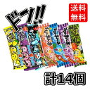 そのまんまガム・すっぱいガム各8個　合計16個セット！　食べ比べ　お得　セット　業務用　大人買い　イベント　景品　よく膨らむ　ばらまき　問屋　子供　お試