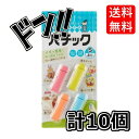 【5と0のつく日限定クーポン付!】パチック(S)4個 20*5 × 10個セット クレハ 片手 フィット ワンタッチ 簡単 開け閉め 耐久性 熱に強い 袋用クリップ 袋用 クリップ S M L