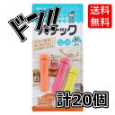 【5と0のつく日限定クーポン付!】パチック(M)3個 20*5 × 20個セット クレハ 片手 フィット ワンタッチ 簡単 開け閉め 耐久性 熱に強い 袋用クリップ 袋用 クリップ S M L