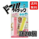 【5と0のつく日限定クーポン付!】パチック(L)2個 20*5 × 20個セット クレハ 片手 フィット ワンタッチ 簡単 開け閉め 耐久性 熱に強い 袋用クリップ 袋用 クリップ S M L