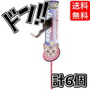 じゃれ猫チューチュー おまとめセット【6個】 猫じゃらし ねこじゃらし 猫の遊び道具 愛猫 キャット 遊び 楽しい 猫が喜ぶ 猫用 猫専用 猫のおもちゃ 猫用玩...