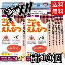 【5と0のつく日限定クーポン付!】くもん出版 こどもえんぴつ 6B 10個セット くもん KUMON 公文 出版 こどもえんぴつ 6B 4B 2B 2歳 3歳 ...