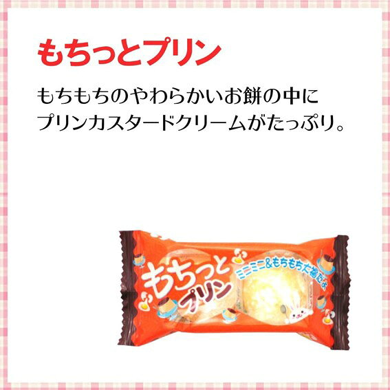 もちっとプリン 2個入×20袋 やおきん 懐か...の紹介画像3
