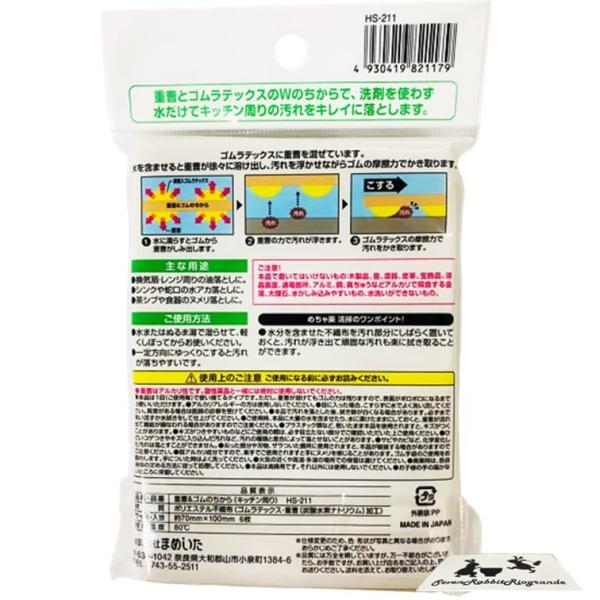重曹 ＆ ゴム のちから 2個 セット (12枚入) 換気扇 レンジ 周りの 油汚れ落とし ...