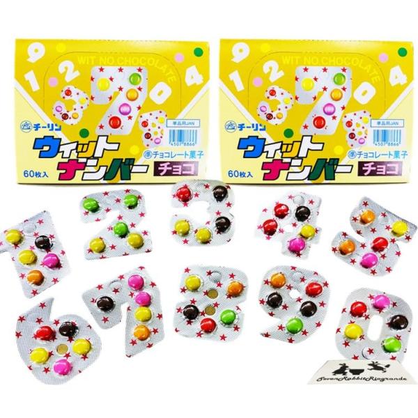 駄菓子 チーリン ウィットナンバー マーブル チョコ レート 2箱 120個 入り チョコレート マーブルチョコ 大量 まとめ買い 大容量 駄菓子