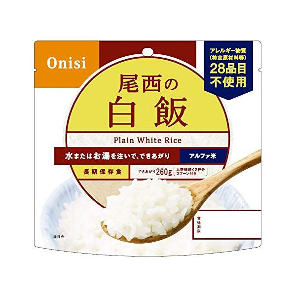 【非常食 保存食】尾西食品の水でもどせる5年保存のアルファ米＜白飯100g＞