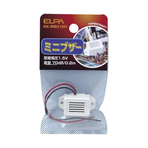 エルパ (ELPA) ミニブザー 工作 自由研究 実験 1.5V 動作電圧範囲:DC1.0~10V 70dB/0.2m HK-MB015H