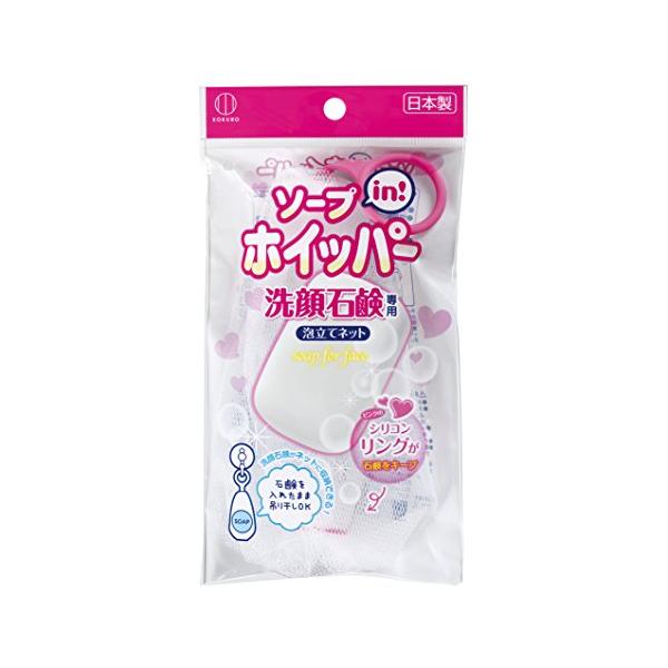 KOKUBO(コクボ)小久保 石鹸ネット 石鹸を無駄なく最後まで使い切れる ソープインホイッパー 1個