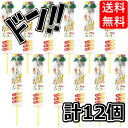 【5と0のつく日限定クーポン付!】キャティーマン (CattyMan) じゃれ猫ブンブン トンボ×12本