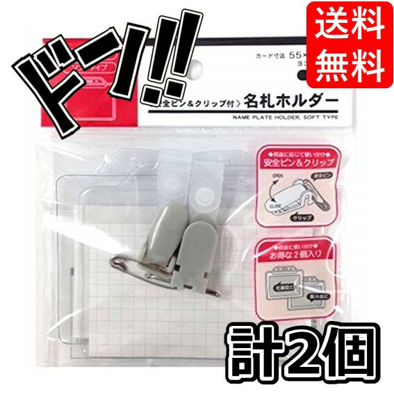 楽天市場】名札ケース ピンの通販