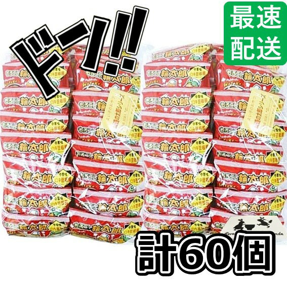 楽天市場】もろこし輪太郎 88gの通販 楽天市場】もろこし輪太郎 88gの通販