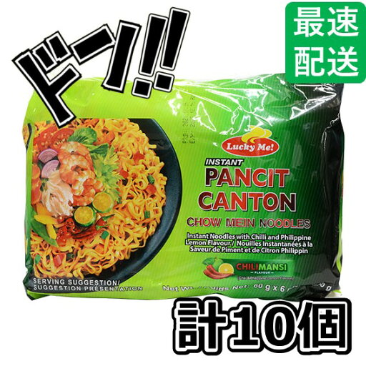 LUCKY ME! PANCIT CANTON CHILIMANSI インスタント パンシットカントン(焼きそば) チリマンシー味 60g X10 (CHILIMANSI) LUCKY ME! PANCIT CANTON CHILIMANSI インスタント パンシットカントン(焼きそば) チリマンシー味 60g X10 (CHILIMANSI)