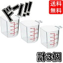 【ワンダフルデー限定クーポン付!】イノマタ化学 お米計量カップ ライスカップ 一合 【3点セット】