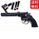 【5と0の日クーポンあり！】ピストル単品 日本製 8連ピストル 音追い銃 44マグナム 害獣対策 追い払い 鳥 拳銃 懐かしい 爆音 火薬 レトロ 昭和 あの頃 玩具 連射 ハンドガン イベント 縁日 屋台 景品