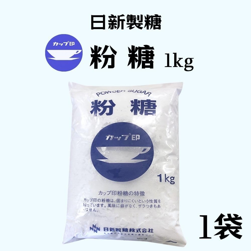 カップ印 粉糖 1kg 日新製糖 砂糖 シュガー コーンスターチ不使用 オリゴ糖 お菓子...