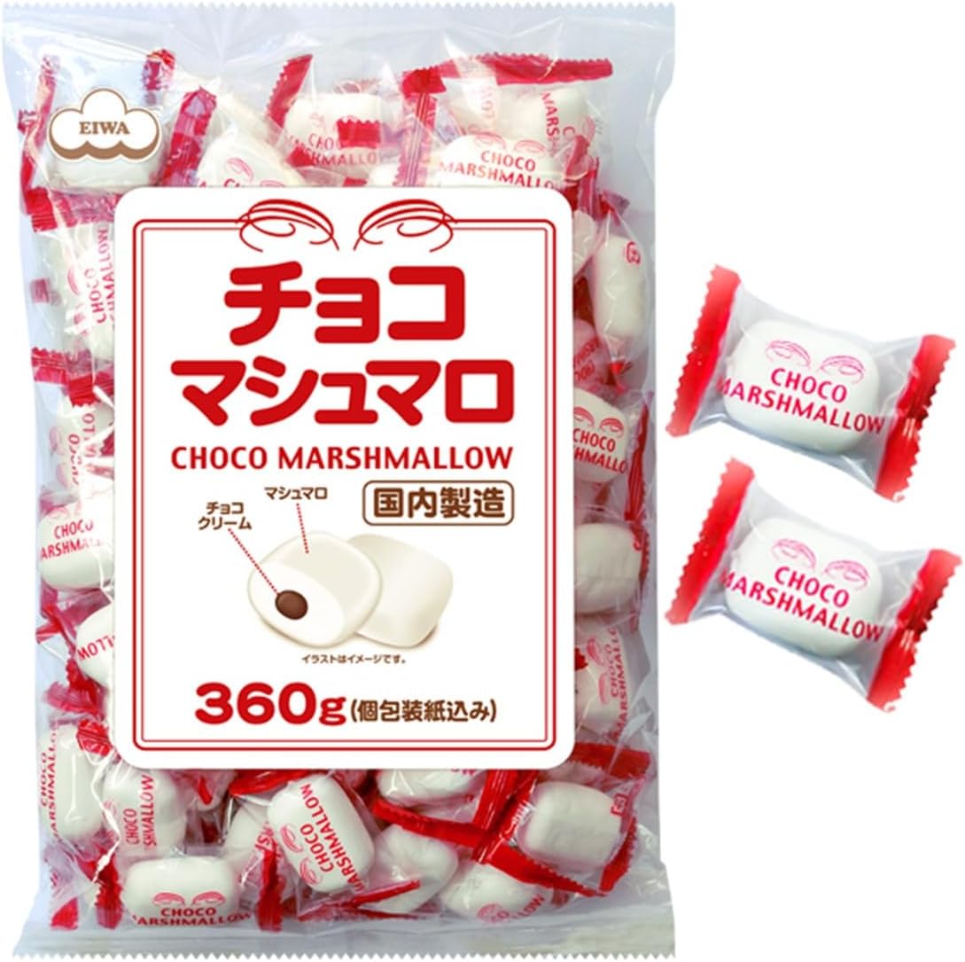 Rakuten - エイワ チョコマシュマロ 80個入 【 選べる 数量 】業務用 マシュマロ 個包装 小袋 食べやすい 景品 イベント 配る ばら撒き 粗品 おやつ お菓子 駄菓子 【商標登録番号 第6667215】