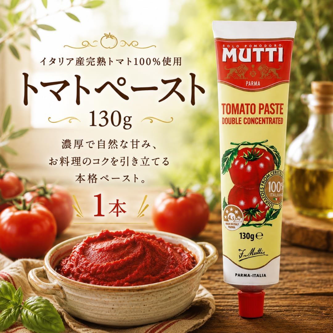 トマトペースト 130g チューブタイプ 裏ごしトマト 2倍濃縮 イタリア産 7r-riogrande-10011783 SevenRabbitRiogrande サンプル画像3