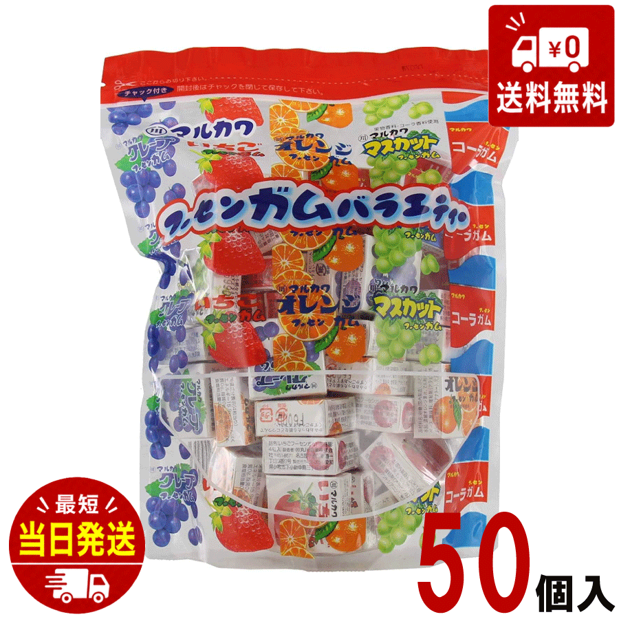 楽天市場】マルカワ ガム 当たりの通販