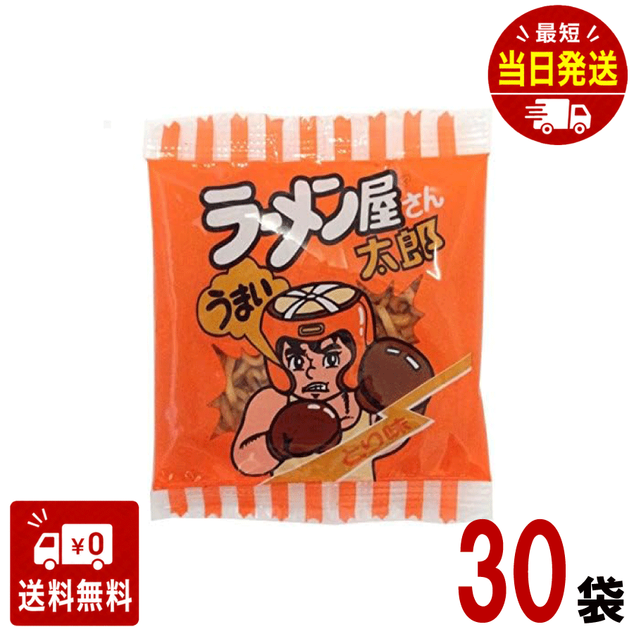楽天市場】らーめんちゃん（スイーツ・お菓子）の通販