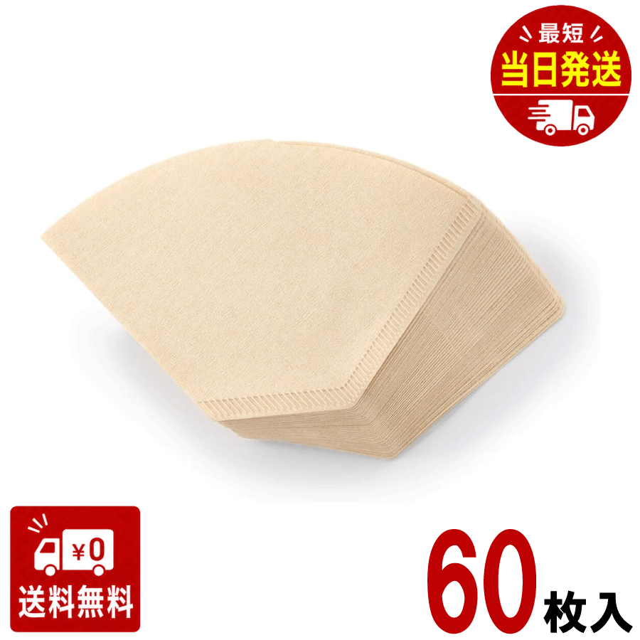 フィルターを開きやすいよう、片側に切れ目が入っています。3～4人用です。 【使用時の注意】 ・マグカップに直接コーヒーフィルターをのせず、ドリッパーを使用してください。 ・円錐状やワイヤータイプのドリッパーには適合しておりません。 ・使用後のコーヒーフィルターを捨てる際は、ドリッパーにのせたまま移動させ速やかに捨ててください。 ▼▼▼▼▼▼▼▼▼▼▼▼▼▼▼▼▼▼▼▼▼▼▼▼ ※免責事項※　商品画像はイメージとなりまして、パッケージ変更・内容量の規格変更がある場合がございます。また商品をより安価でご提供させて頂くに際しまして、再梱包（外箱が付かない場合あり）でのお届けとなります。また内容量の規格変更があった場合に関しましては、販売金額から送料を除いた、内容量の差分相当の料金調整をさせて頂きます。上記による返金・返品はお受付できませんでの、ご了承の上お買い求め頂きますようお願い申し上げます。 ▼▼▼▼▼▼▼▼▼▼▼▼▼▼▼▼▼▼▼▼▼▼▼▼