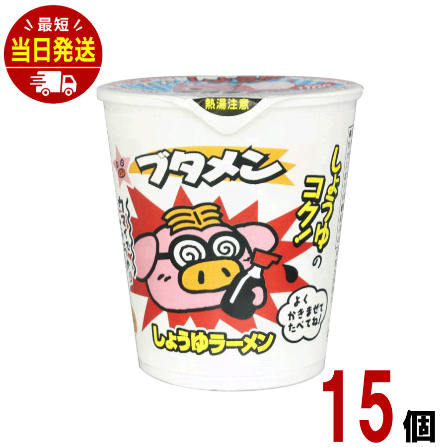 おやつカンパニー カップブタメンしょうゆ 31g×15個 ぶためん 定番 豚骨 タン塩 醤油 カレー お菓子 即席 昔ながら 美味しい 小腹 カップ麺 おやつ 箱買い 大人買い まとめ買い 買い溜め お得 ASMR