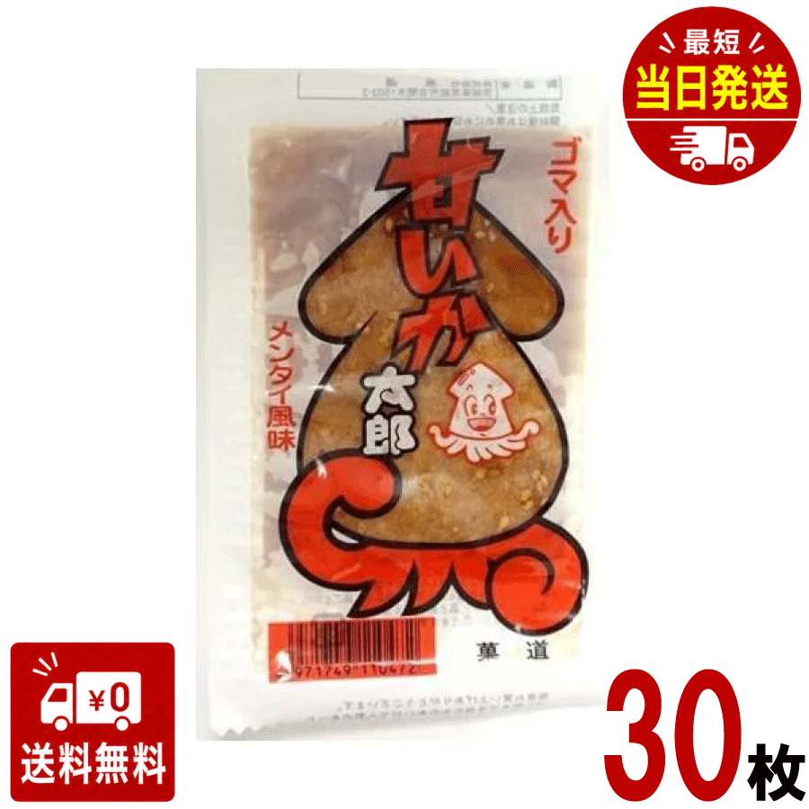 菓道 甘いか太郎メンタイ風味 1枚×30袋　箱買い　レシピ　コンビニ　魚肉　すり身　シート　キムチ　めんたい　大人…