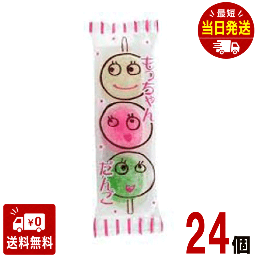 楽天市場】もっちゃんだんご（スイーツ・お菓子）の通販