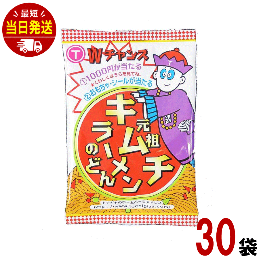 ▼▼▼▼▼▼▼▼▼▼▼▼▼▼▼▼▼▼▼▼▼▼▼▼ ※免責事項※　商品画像はイメージとなりまして、パッケージ変更・内容量の規格変更がある場合がございます。また商品をより安価でご提供させて頂くに際しまして、再梱包（外箱が付かない場合あり）でのお届けとなります。また内容量の規格変更があった場合に関しましては、販売金額から送料を除いた、内容量の差分相当の料金調整をさせて頂きます。上記による返金・返品はお受付できませんでの、ご了承の上お買い求め頂きますようお願い申し上げます。 ▼▼▼▼▼▼▼▼▼▼▼▼▼▼▼▼▼▼▼▼▼▼▼▼ キョンシーがデザインされた袋に入ったベビースターラーメン系駄菓子 ■原材料 調味料（アミノ酸等）、酸味料、甘味料（ステビア、甘草）、香辛料、リン酸塩（Na）、パプリカ色素、酸化防止剤（ビタミンE）、カラメル色素、（一部に小麦・大豆・鶏肉・豚肉・カニを含む） ■メーカー：トチギヤ ■アレルギー情報 メーカーにお問い合わせください。 【注意事項】 パッケージデザイン等は予告なく変更する場合があります。 （※パッケージデザインが異なる場合でも返品、交換の対応は不可となりますので予めご了承ください。） 食べ比べ　お試し　人気 イベント　子供　お菓子　美味しい　プレゼント 大人気 駄菓子 定番 景品 イベント 縁日 子供会送料無料 大人気 おやつに ポイント消化 おもしろ 駄菓子 箱 縁日 駄菓子 駄菓子 送料無料 サイダー コーラ グレープ オレンジ 駄菓子 業務用 おつまみ 残暑見舞い リモート 飲み会 ギフト お菓子 人気商品 GW お土産 ギフト 帰省土産 プレゼント 個包装 詰め合わせ 内祝い お礼 お祝い お返し 手土産 ご挨拶 贈り物 お菓子 おもてなしお菓子 快気祝い