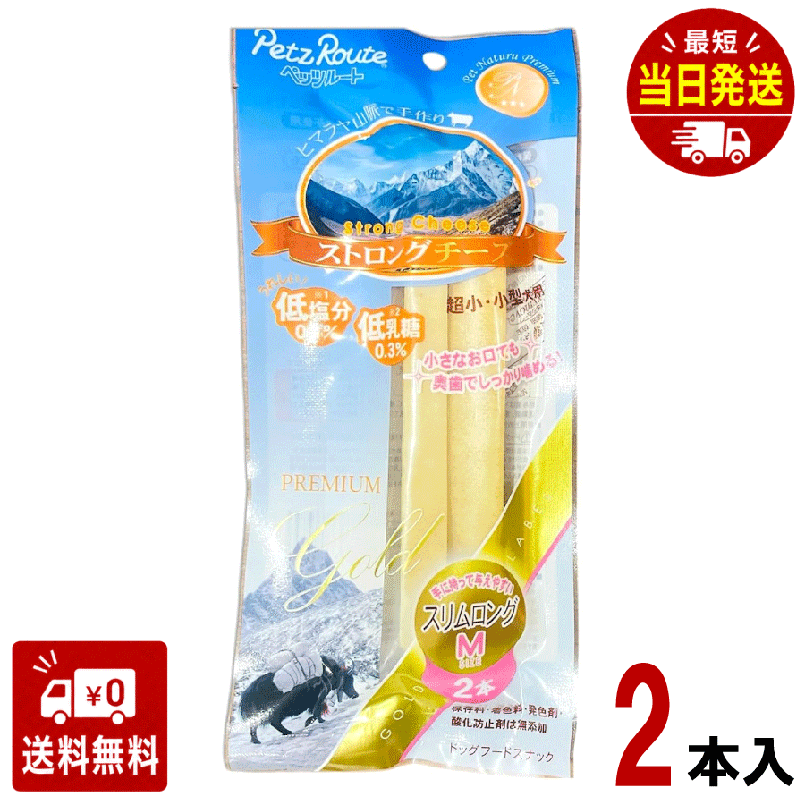 楽天市場】ストロングチーズの通販