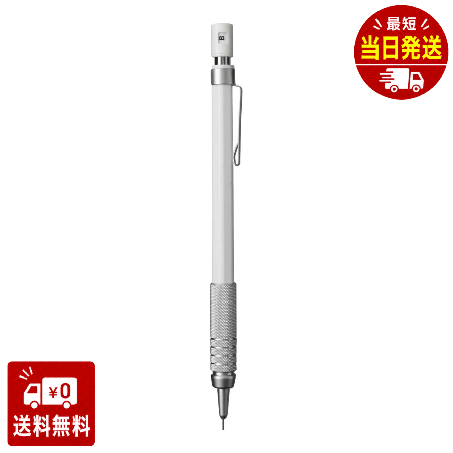 無印良品 低重心シャープペン 白 11×9×147mm 芯径0.3mm 18617371　持ち運び　手軽　コンパクト　レジャー　外出　お出かけ　泊りがけ　お泊りセット　外泊　便