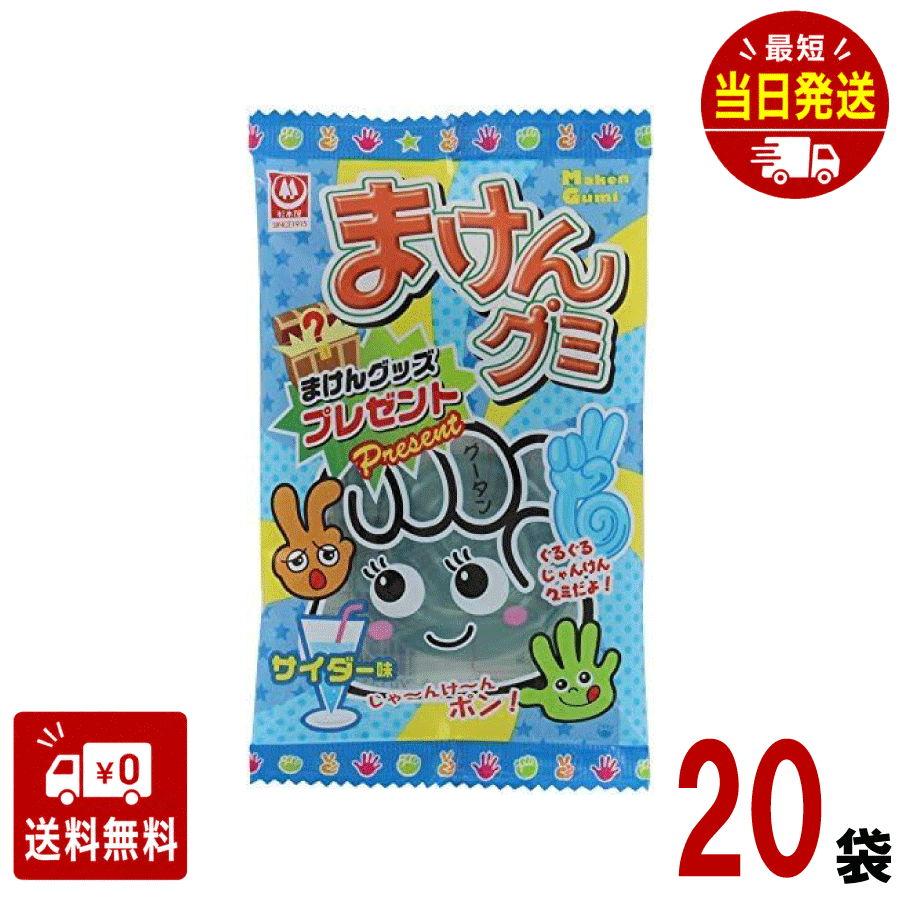 ▼▼▼▼▼▼▼▼▼▼▼▼▼▼▼▼▼▼▼▼▼▼▼▼ ※免責事項※　商品画像はイメージとなりまして、パッケージ変更・内容量の規格変更がある場合がございます。また商品をより安価でご提供させて頂くに際しまして、再梱包（外箱が付かない場合あり）でのお届けとなります。また内容量の規格変更があった場合に関しましては、販売金額から送料を除いた、内容量の差分相当の料金調整をさせて頂きます。上記による返金・返品はお受付できませんでの、ご了承の上お買い求め頂きますようお願い申し上げます。 ▼▼▼▼▼▼▼▼▼▼▼▼▼▼▼▼▼▼▼▼▼▼▼▼ グー・チョキ・パーはおいしさのあいことば。歯ぐきの発達を考慮した噛みごたえのあるおいしいトレーグミです。 ■原材料 （コーラ味）砂糖（タイ製造）、水あめ、ゼラチン、食用油脂／甘味料（ソルビトール）、酸味料、ゲル化剤（ペクチン：オレンジ由来）、着色料（カラメル）、香料 （グレープ味）砂糖（タイ製造）、水あめ、ゼラチン、グレープ濃縮果汁、食用油脂／甘味料（ソルビトール）、酸味料、ゲル化剤（ペクチン：オレンジ由来）、香料、着色料（野菜色素、クチナシ） （サイダー味）砂糖（タイ製造）、水あめ、ゼラチン、グレープ濃縮果汁、食用油脂／甘味料（ソルビトール）、酸味料、ゲル化剤（ペクチン：オレンジ由来）、香料、着色料（野菜色素、クチナシ） ■メーカー：杉本屋製菓 ■成分情報：1製品あたり カロリー：48Kcal たんぱく質：1 脂質：0g 炭水化物：10.9g 食塩相当量：0.00g ■アレルギー情報 メーカーにお問い合わせください。 【注意事項】 パッケージデザイン等は予告なく変更する場合があります。 （※パッケージデザインが異なる場合でも返品、交換の対応は不可となりますので予めご了承ください。） 食べ比べ　お試し　人気 イベント　子供　お菓子　美味しい　プレゼント 大人気 駄菓子 定番 景品 イベント 縁日 子供会送料無料 大人気 おやつに ポイント消化 おもしろ 駄菓子 箱 縁日 駄菓子 駄菓子 送料無料 サイダー コーラ グレープ オレンジ 駄菓子 業務用 青林檎ガム　青リンゴがむ　青りんごがむ