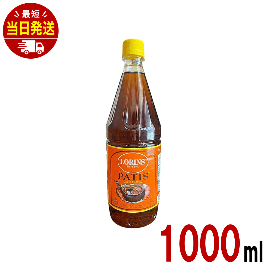 LORINS PATIS ローリンスパティス 1000ml フィリピン産魚? 7RabbitRiograndeオリジナルステッカー付 【商標登録番号 第6667215】 商標を使用した転用・転売・悪用には厳しく対処致します。関連商品ワールドリンクス シルバースワンソイソース 【1000ml】 フィリピ...DATUPUTI VINEGAR SPICE 【1000ml】 ダトゥ...無添加 マスコバド糖 500g×2個 IFAT（国際フェアトレード連...1,322円1,486円1,498円DATUPUTI VINEGAR 【1000ml】 ダトゥプティビネガ...カップ印 粉糖 1kg 日新製糖 砂糖 シュガー コーンスターチ不使用...cotta(コッタ) オリゴ糖入り粉糖 1kg ケーキ 焼き菓子 トッ...1,168円1,120円1,348円cotta / コッタ / プティパ (オリゴ糖入り粉糖, 1kg1袋...マスコバド糖 500g 1袋 オルター トレード ジャパン 黒砂糖 黒...タバスコ 3種セット 【 選べる種類 】 ガーリック スコーピオン ハ...1,350円895円1,498円上田昆布 ソフトおしゃぶり昆布 とろべー 20g×4袋...Oriviera オリヴィエラ 【マルドン】 シーソルト&スモークシー...かめせん 8g 30袋 大和製菓 食べやすいサイズ 小さいお子様にもオ...1,398円2,142円1,388円