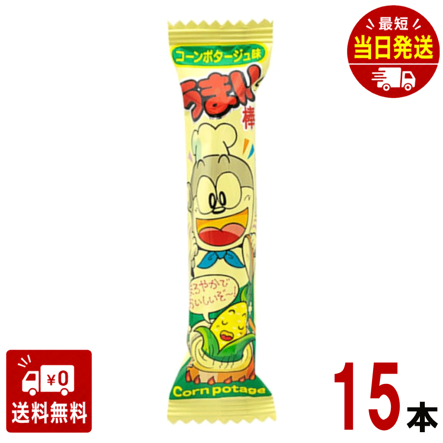 コーンポタージュスープをそのままうまい棒で再現しました。 ■原材料 コーン（アメリカ、分別生産流通管理済み）、植物油脂、糖類（ぶどう糖、砂糖）、乳製品、パン粉、食塩、コーンパウダー、香辛料、酵母エキスパウダー、調味パウダー／調味料（アミノ酸等）、香料、甘味料（スクラロース）、（一部に小麦・乳成分・大豆・鶏肉・豚肉・ごまを含む） ■メーカー：やおきん ■成分情報 1本当り カロリー 43.00 kcal たんぱく質 0.50 g 脂質 2.70 g 炭水化物 4.30 g 食塩相当量 0.100 g ■アレルギー情報 小麦　乳成分　牛肉　大豆　豚肉　ゼラチン 【注意事項】 パッケージデザイン等は予告なく変更する場合があります。 （※パッケージデザインが異なる場合でも返品、交換の対応は不可となりますので予めご了承ください。） 食べ比べ　お試し　人気 イベント　子供　お菓子　美味しい　プレゼント 大人気 駄菓子 定番 景品 イベント 縁日 子供会送料無料 大人気 おやつに ポイント消化 おもしろ 駄菓子 箱 縁日 駄菓子 駄菓子 送料無料 サイダー コーラ グレープ オレンジ 駄菓子 業務用 おつまみ 残暑見舞い リモート 飲み会 ギフト お菓子 人気商品 GW お土産 ギフト 帰省土産 プレゼント 個包装 詰め合わせ 内祝い お礼 お祝い お返し 手土産 ご挨拶 贈り物 お菓子 おもてなしお菓子 快気祝い