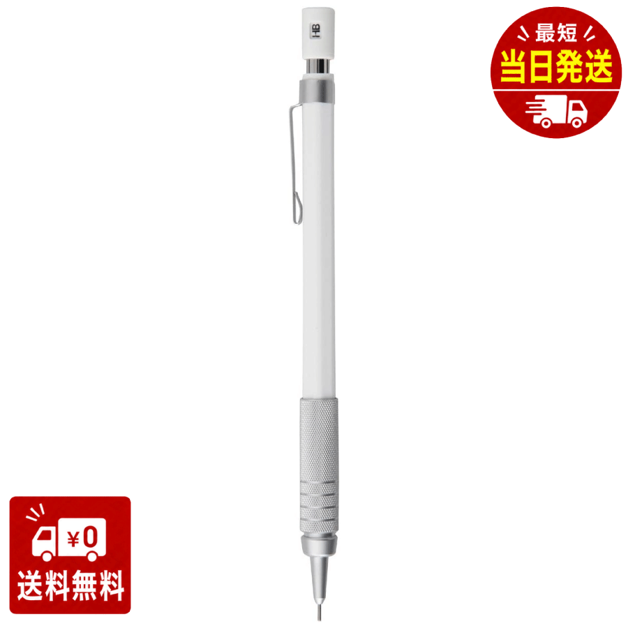 無印良品 低重心シャープペン 白 11×9×147mm 芯径0.5mm 18360543　持ち運び　手軽　コンパクト　レジャー　外出　お出かけ　泊りがけ　お泊りセット　外泊　便