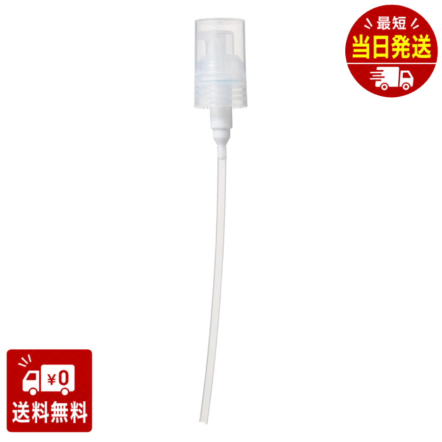 無印良品 化粧水・乳液用ポンプヘッド 化粧水用 化粧水専用 ミスト状 付替用 便利 愛用 お手頃 使い勝手が良い 時短 リピ買い スプレー 霧吹きヘッド 付け替え用 取り出しやすい 適量 衛生的 ストレスフリー 乳液 手軽