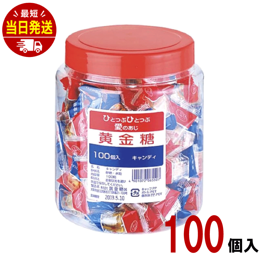 ▼▼▼▼▼▼▼▼▼▼▼▼▼▼▼▼▼▼▼▼▼▼▼▼ ※免責事項※　商品画像はイメージとなりまして、パッケージ変更・内容量の規格変更がある場合がございます。また商品をより安価でご提供させて頂くに際しまして、再梱包（外箱が付かない場合あり）でのお届けとなります。また内容量の規格変更があった場合に関しましては、販売金額から送料を除いた、内容量の差分相当の料金調整をさせて頂きます。上記による返金・返品はお受付できませんでの、ご了承の上お買い求め頂きますようお願い申し上げます。 ▼▼▼▼▼▼▼▼▼▼▼▼▼▼▼▼▼▼▼▼▼▼▼▼ 透明感のある美しい金色と甘い香りは、砂糖がカラメル化することで自然に生まれたものです。創業以来変わらない素朴な味わいをお楽しみください。 ■原材料 砂糖、水飴 ■メーカー：黄金糖 ■アレルギー情報 メーカーにお問い合わせください。 【注意事項】 パッケージデザイン等は予告なく変更する場合があります。 （※パッケージデザインが異なる場合でも返品、交換の対応は不可となりますので予めご了承ください。） 食べ比べ　お試し　人気 イベント　子供　お菓子　美味しい　プレゼント 大人気 駄菓子 定番 景品 イベント 縁日 子供会送料無料 大人気 おやつに ポイント消化 おもしろ 駄菓子 箱 縁日 駄菓子 駄菓子 送料無料 サイダー コーラ グレープ オレンジ 駄菓子 業務用 おつまみ 残暑見舞い リモート 飲み会 ギフト お菓子 人気商品 GW お土産 ギフト 帰省土産 プレゼント 個包装 詰め合わせ 内祝い お礼 お祝い お返し 手土産 ご挨拶 贈り物 お菓子 おもてなしお菓子 快気祝い