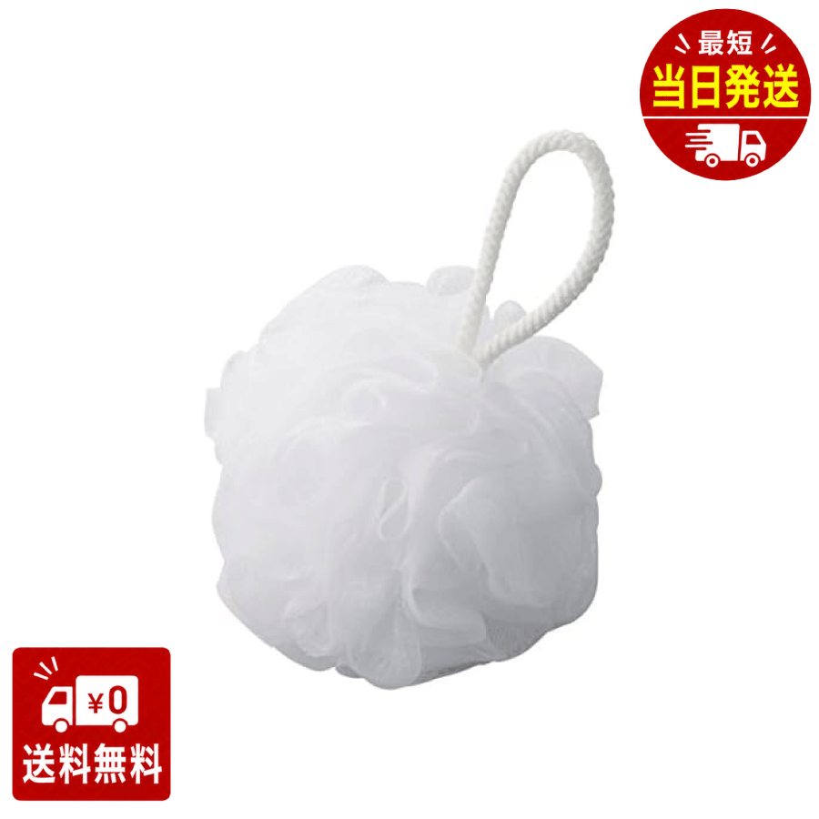 無印良品 泡立てボール・大 約50g ボール状 ホイップ状 肌触りが優しい 泡立てネット 必需品 バスルーム モコモコ 定番 コスパ 万能 持ち運び 手軽 コンパクト 便利 便利用品 プレゼント ギフト プチギフト 泡 洗顔 石鹸 大きい
