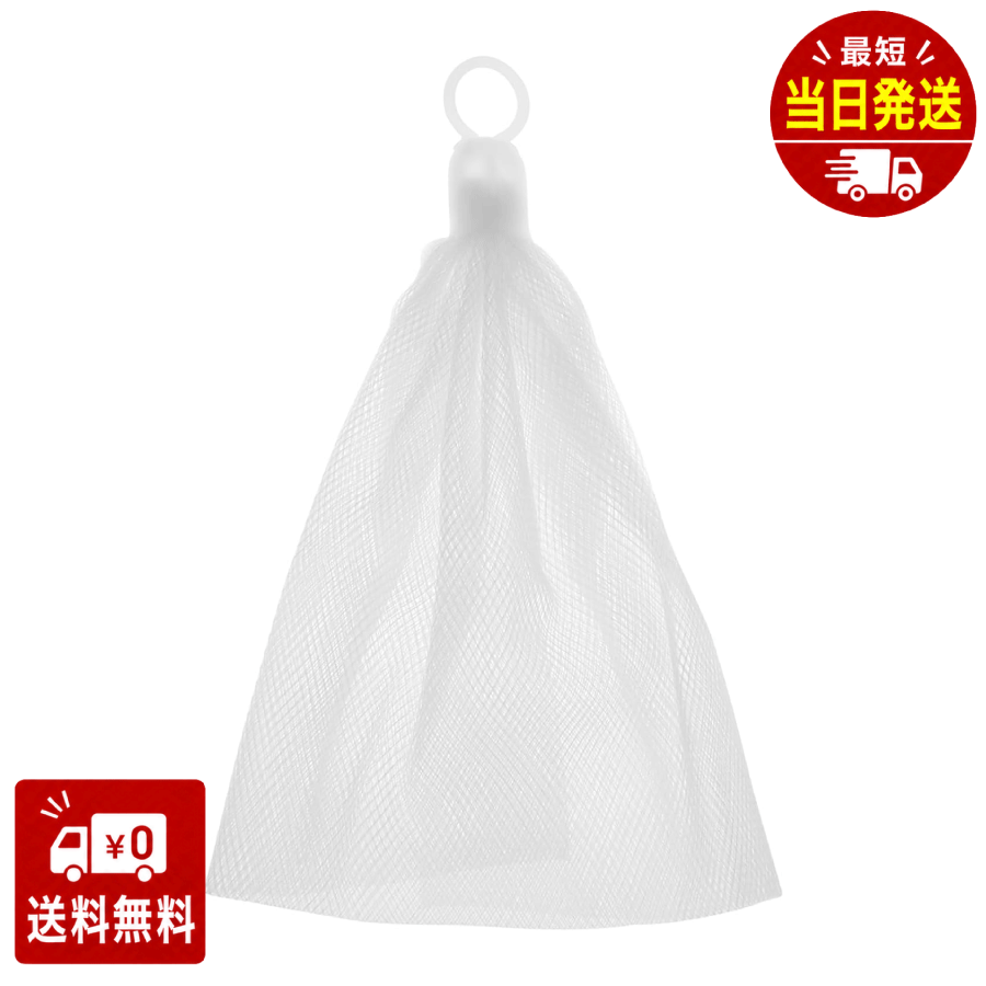 無印良品 洗顔用泡立てネット 全長約21cm メッシュ素材 洗顔 ネット 泡立て 石鹸ネット 吊り下げ ホイップ バス用品 …