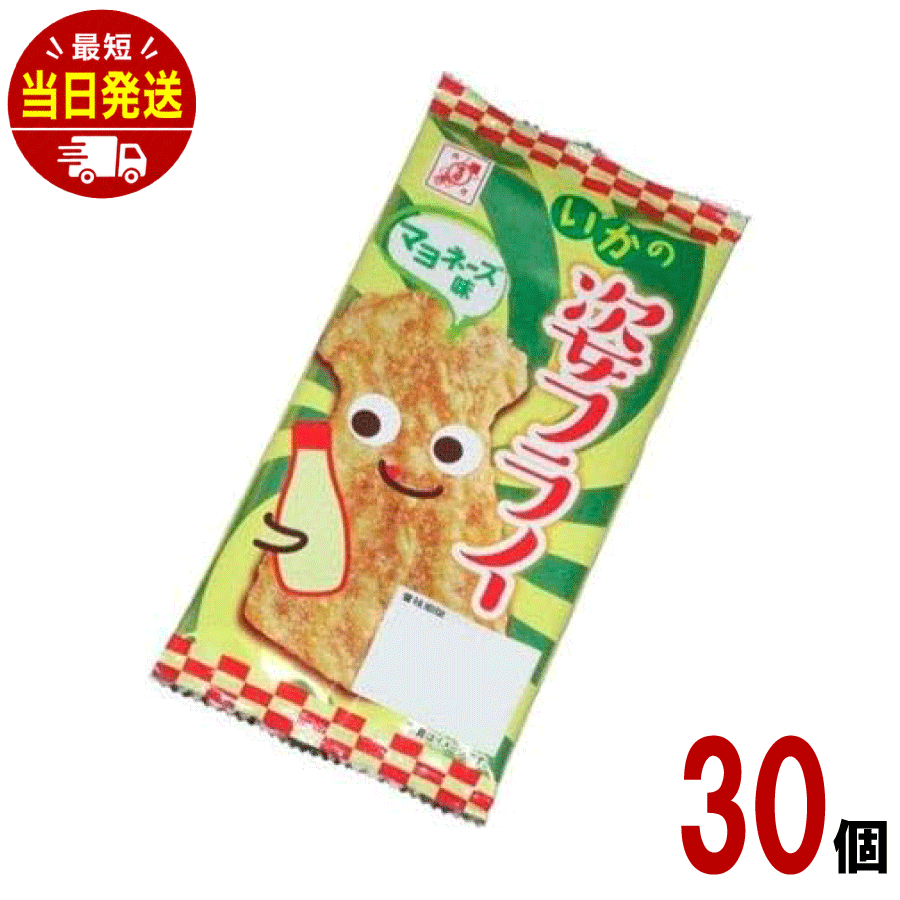 いかの姿フライ マヨネーズ味 30入 全珍 珍味 ちんみ おつまみ イカの姿フライ いかのフライ 駄菓子 お菓子 懐かしの…