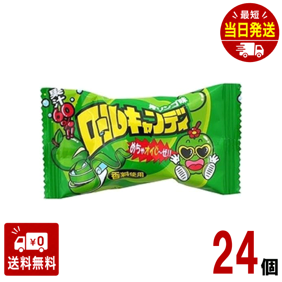 ロールキャンディ 青リンゴ味 24袋 やおきん ストロベリー 韓国 asmr 美味しい お菓子 海外 やおきん キャンディー コーラ 箱買い フルーツ飴 グレープ 箱 バケツ ばら撒き 大人気